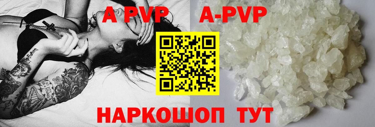 Alpha PVP мука  A-PVP Соль  Alpha PVP кристаллы  Луховицы  Вход с VPN 
