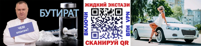 ОМГ ОМГ рабочий сайт  Луховицы  Бутират Butirat 