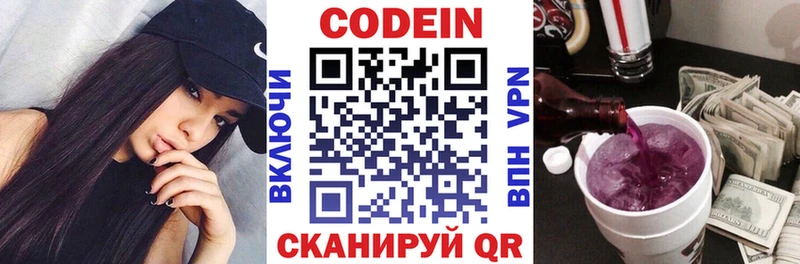 Кодеин Purple Drank  Луховицы 