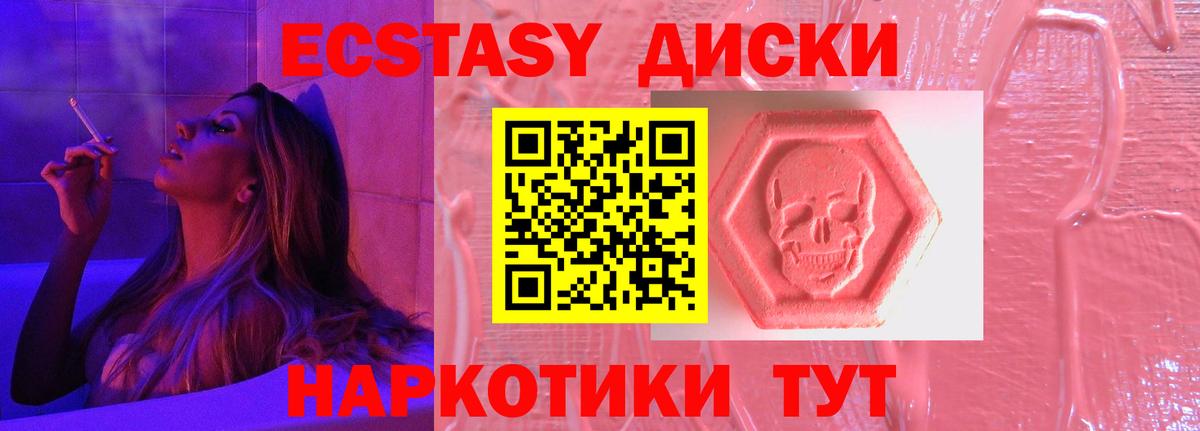 Экстази  Ecstasy Philipp Plein  Вход с VPN  ЭКСТАЗИ Cube  Луховицы 