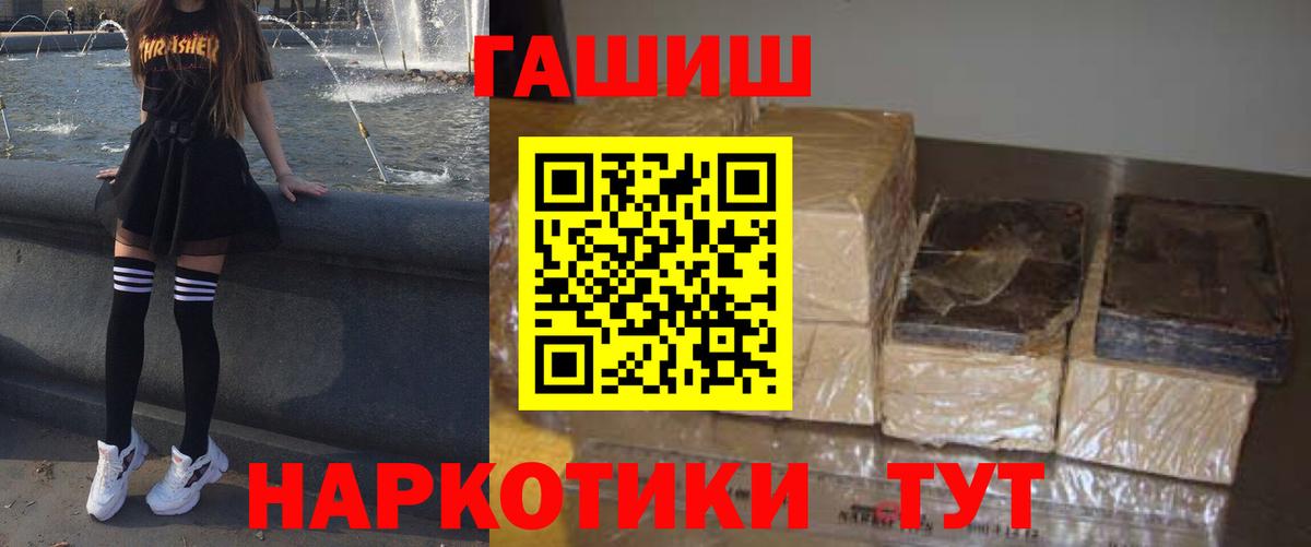 купить наркотик  ГАШИШ гарик  Вход с VPN  Луховицы 