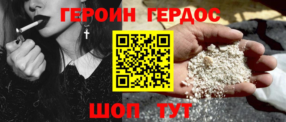 ГЕРОИН гречка  Вход с VPN  Луховицы 