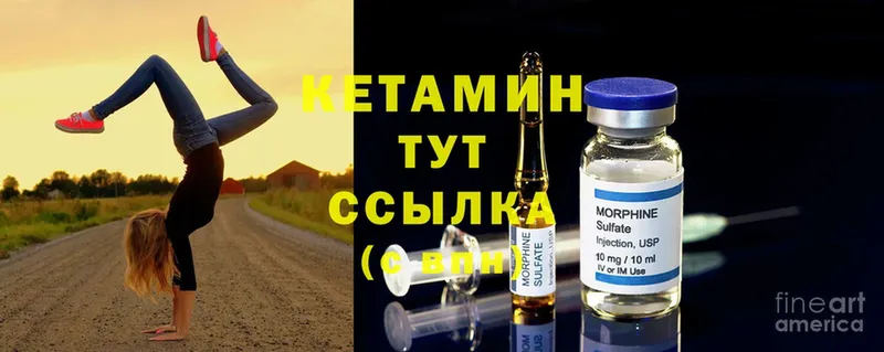 КЕТАМИН ketamine  Луховицы 