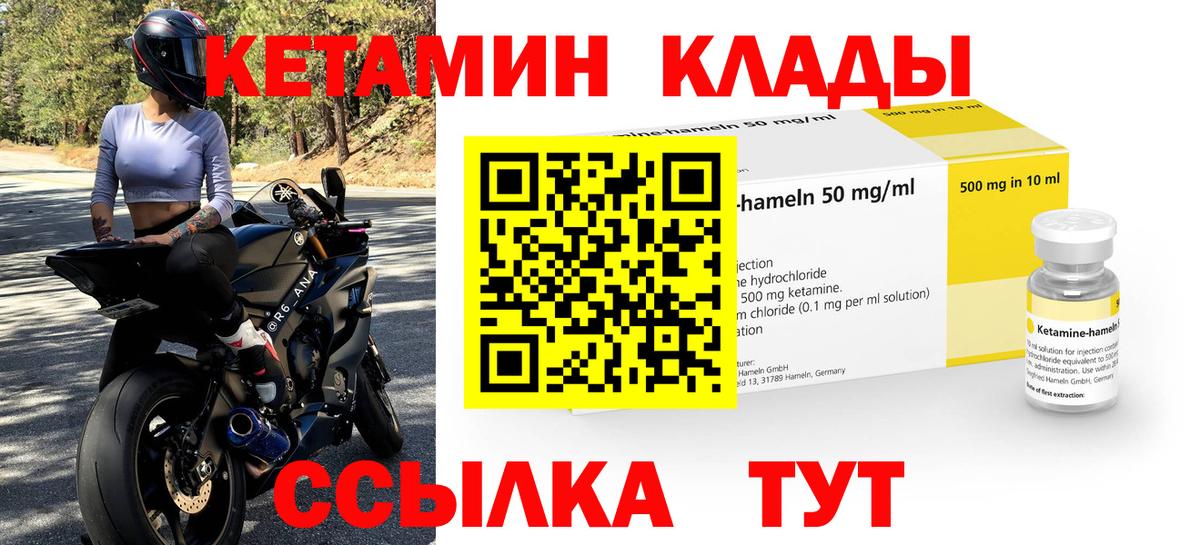 Луховицы  Кетамин ketamine  Вход с VPN 
