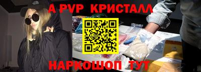 крисы Комсомольск-на-Амуре
