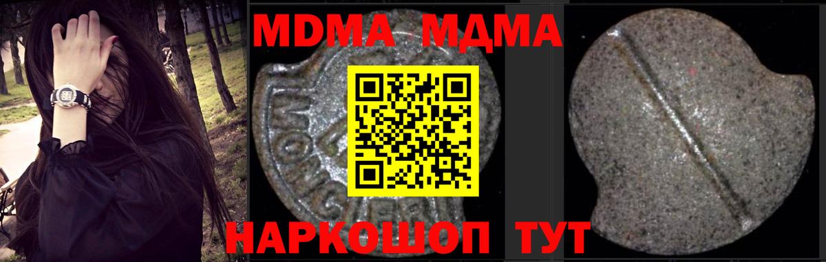 MDMA кристаллы  МДМА  Луховицы  Вход с VPN 