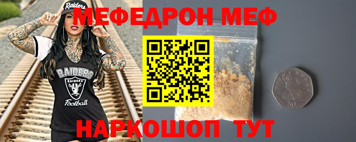 Меф мяу мяу мука Луховицы