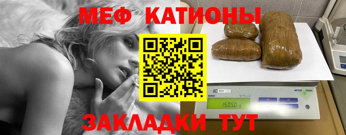 МЯУ-МЯУ мяу мяу  МЕФ  Меф мука  Мефедрон  Вход с VPN  Луховицы 