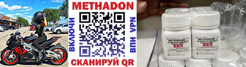 МЕТАДОН белоснежный  где найти   ОМГ ОМГ как войти  Луховицы 