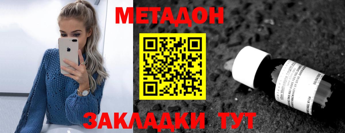 Луховицы  Метадон methadone  Вход с VPN 