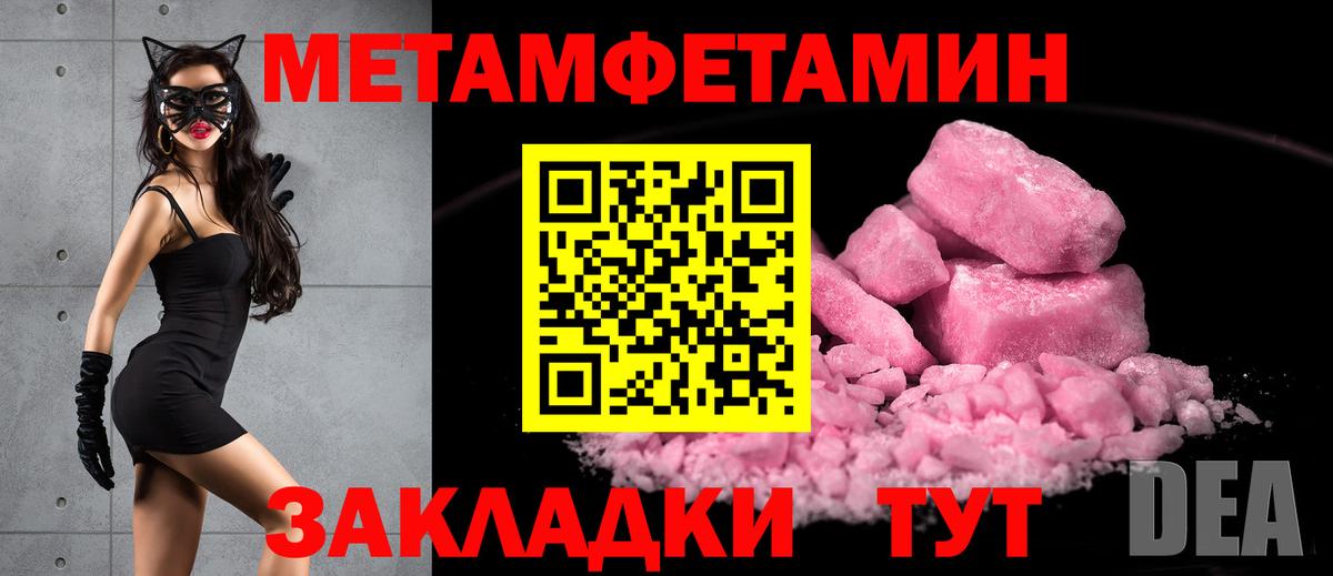 МЕТАМФЕТАМИН мет Луховицы