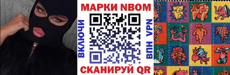 Марки 25I-NBOMe 1500мкг  купить наркотики сайты  Луховицы 