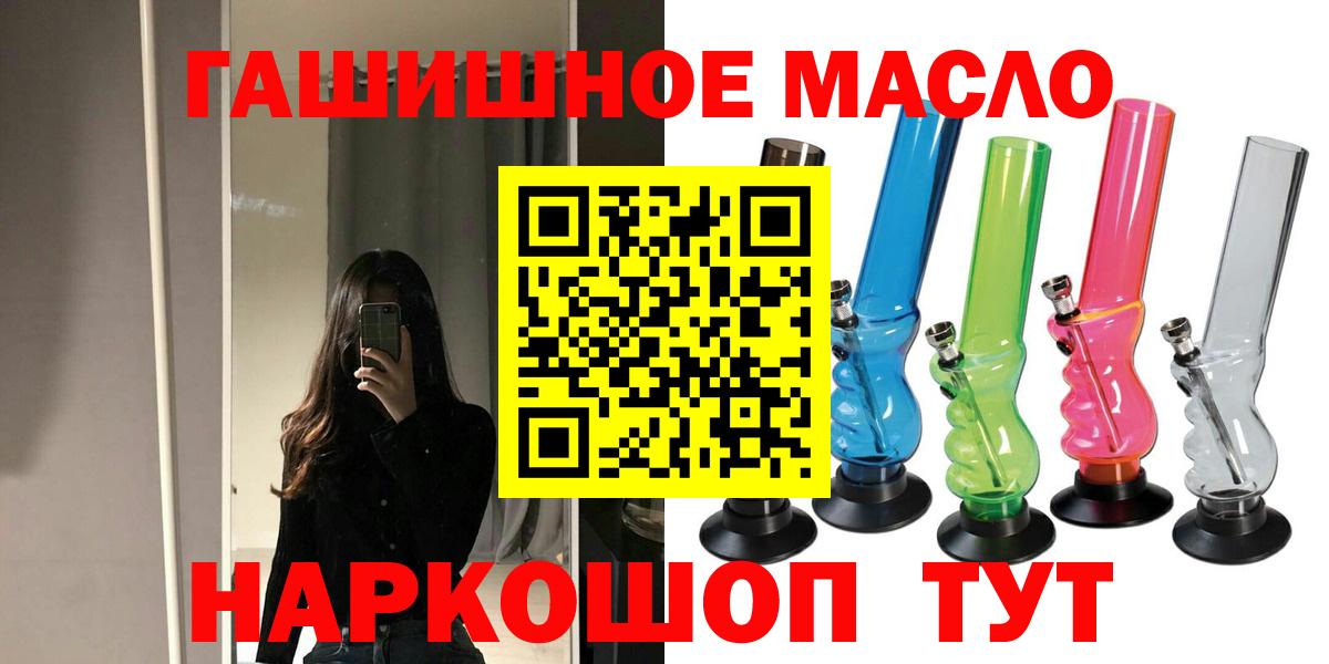 Луховицы  Дистиллят ТГК гашишное масло  Вход с VPN 